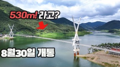 경북 영천 보현산댐 출렁다리 짚와이어 우리나라에서 2번째로 긴 출렁다리 둘레둘레 트레킹코스 가을여행 단풍여행 가볼만한곳 추천