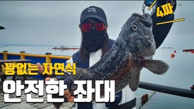 안면도 내포항 우럭낚시 자연식 좌대낚시, 1박 가능한 바다좌대낚시터, 가족과 안전하게 바다낚시를 즐길수 있는 안면도 스타좌대 우럭낚시