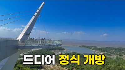강화도 교동 힐링 여행명소 가볼만한곳, 화개산 전망대 스카이워크, 모노레일, 대룡시장, 화개정원, 서울근교 당일치기 여행지 추천