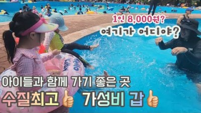 진주근교 아이들과 가볼만한곳 추천 산청서지농원 수영장 물놀이 주말나들이 갈만한곳 추천