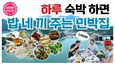 군산 신시도 대풍펜션민박 1박 4식 신시도민박집, 밥주는 민박펜션 군산 여행 가볼만한곳 추천