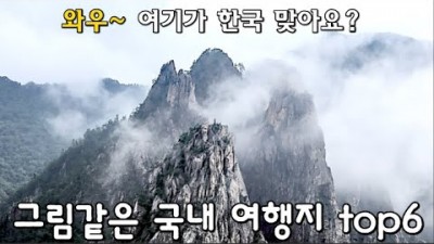 국내여행지 추천 경남 고성 구절산 폭포암, 제주 서귀포 엉또폭포, 경남 양산 홍룡폭포, 제주 안덕계곡, 설악산 토왕성폭포, 비둘기낭폭포, 국내 폭포여행 가볼만한곳 추천