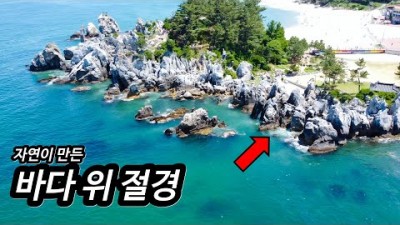 동해안 낭만이 있는 관광지!