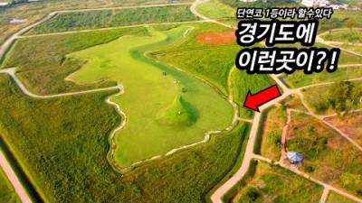 과거의 아픔이 있던 이곳이 자연생태공원으로 재탄생!