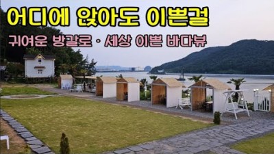 경남 진해 바다뷰 대형카페 로드60 파스타 피자요리 맛집 데이트코스 가볼만한곳 추천