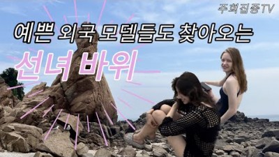 서울근교 을왕리 선녀바위해수욕장 아이들과 가볼만한곳 추천, 갯벌체험, SeeTheSea 바다뷰 옥상 테라스 베이커리카페, 수도권 인천 영종도 해수욕장 갈만한곳 추천
