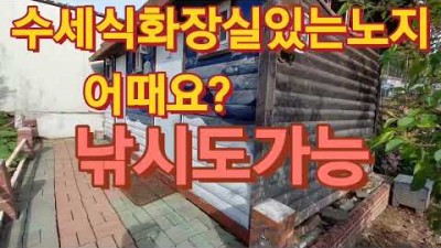 충북 청주 전대천 무료노지 차박캠핑 가볼만한곳, 미원면 계원교 수세식화장실, 낚시 가능한 노지캠핑 노지차박캠핑 갈만한곳 추천