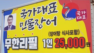대구 맛집 가볼만한곳, '국가대표 민물장어 무한리필' 전국 최저가 민물장어 무한리필 맛집 대구맛집 추천