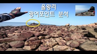 영종도 을왕리해수욕장 서울근교 인천 워킹 루어낚시 바다낚시 포인트